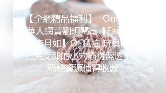 无毛反差女友，差点被坐射