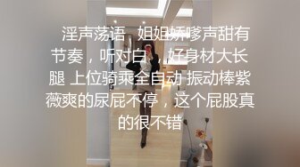 快活就完了约性感漂亮小姐姐，扒掉衣服舌吻扣穴，拿出跳蛋震逼口交，抬起腿侧入抽插猛操