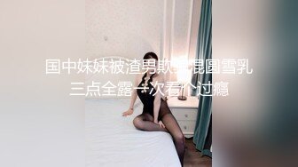 颜值美妖CD小薰 性感打扮出门，被丝袜磨蹭得硬邦邦，走到一条静悄悄地街道，裙子撩上尿尿喷射精液 wa!