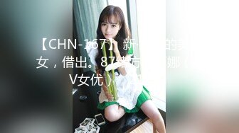 震惊！极品白嫩骚货美女 竟然溜进校园勾引男学生破处 舔鸡巴后入高潮浪叫超刺激