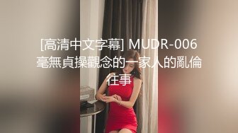 国产麻豆AV MDX MDX0006 外卖小姨子 张芸熙