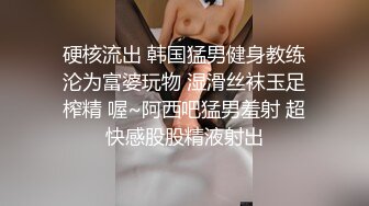 不内射怎么算占有 肉丝高跟大长腿劲爆完美身材女神，美乳嫩穴无套内射，精液从骚穴流出来的样子太淫贱了