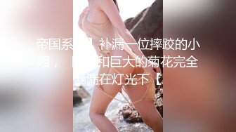 一个月没见，女友下面变紧了，好湿滑