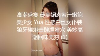 STP31635 极品尤物网红美女！豹纹内衣OL风！扒开珍珠内裤，大黑牛震骚穴，跪在地上翘肥臀，极度诱惑