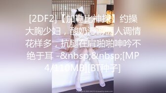 [2DF2]【加勒比神探】约操大胸少妇，酸奶漫游俩人调情花样多，抗腿在肩啪啪呻吟不绝于耳 -&nbsp;&nbsp;[MP4/110MB][BT种子]