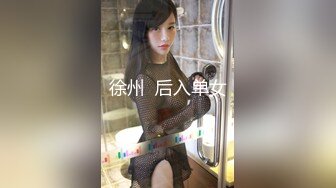 STP18801 【贺新春??会所尊享】春节限定特别系列〖初三主打〗淫味糖葫芦 新春吃哥哥的巨根葫芦 爆射豪乳妹