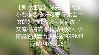 [MP4/ 1.08G] 开发探索，精挑细选，专攻高颜值，极品车模，大长腿女神，这一场又是大获全胜