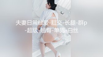 國產真實居家小夫妻,挺會玩,情趣護士裝,大哥裝醫生要給小護士打上幾針止癢