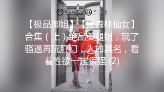 【新速片遞】&nbsp;&nbsp;&nbsp;&nbsp; 天美传媒 TMW-215 骚货人妻背德SEX崩坏臣服牛郎巨根-嫩B女神沈娜娜[1280M/MP4/01:02:13]