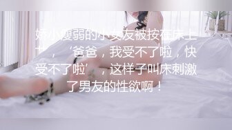 狂扣女朋友的小嫩逼，看到最后有惊喜