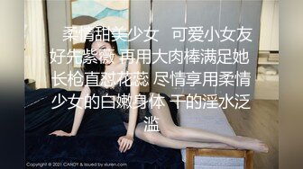 ✿柔情甜美少女✿可爱小女友好先紫薇 再用大肉棒满足她 长枪直怼花蕊 尽情享用柔情少女的白嫩身体 干的淫水泛滥