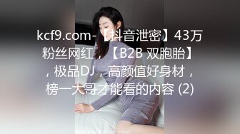 【新片速遞】&nbsp;&nbsp; 《顶级网红☀️付费精品》上海留学生OnlyFans网红反差骚女【唐阳】私拍☀️欧美范巨乳肥臀各种淫乱非常火爆[4620M/MP4/01:04:40]