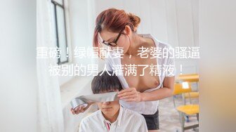 【是你的乖妈妈】新人G奶学生，母狗属性，小骚货来一段抖音热舞，自慰水声不断 (1)