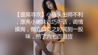 【剧情演绎】卫生间半推半就推到小少妇对话精彩刺激，站着艹逼别有一番滋味，爽翻天呀！