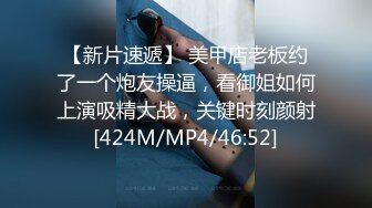 [MP4/327MB]漂亮清純女友 啊啊妳要操死我 胖子操逼還挺猛 就是持久力差點 不能內射 拔吊射肚皮