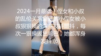 乐播传媒最新国产AV佳作走投无路的的妹妹投奔亲哥哥 被酒后强奸