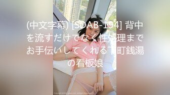 【中文字幕】毎晩セックスの声が大きいお隣さんは夫の留守中、欲求不満で仆を诱惑。汗だくになって一周间ヤリまくった。