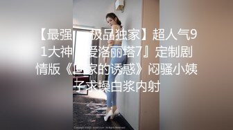 直击顶级淫乱盛宴！推特网红九头身极品女神【Eve_S8899】超强精液收集器，多男多女群P圣水调教玩出高端 (2)