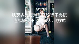 童颜巨乳嫩妹妹肉感身材一脸呆萌，黑丝足交吃吊，大屁股后入猛顶，大奶子晃动