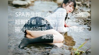 【新片速遞】眼镜大奶美女被大鸡吧猛操 小姐姐 小哥哥 你操我 我操你 小姐姐身材不错 [136MB/MP4/02:19]