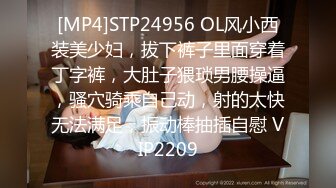 [mp4]STP26134 【看着像混血168CM御姐】超棒身材有点冷艳，脱衣舞扭动小腰，抓着奶子揉搓，多毛小穴高潮出水 vip0600