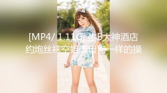 [MP4/ 781M]&nbsp;&nbsp;本人比照片还美的顶级清纯女神，9分超高颜值，高挑的身材 笔直的一双大长腿 微微闭上眼享受过程