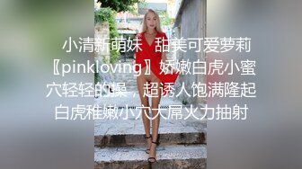 清纯可爱邻家美少女『小敏儿』✿黑丝秘书为老板排忧解难，大长腿性感黑丝❤️美腿抗肩爆操蜜穴！