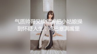 【新片速遞 】&nbsp;&nbsp;【重磅推荐✅校园女神】清纯靓丽学姐 外表清纯靓丽床上风骚 极品蜜桃小丰臀骑乘 极品反差 视觉感超强[448M/MP4/15:15]