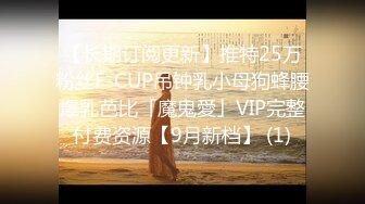 ▶【某房热作品】◀迷奸单位刚离婚的少妇，第二弹 捆绑 翻眼 玩尿道 后入爽歪歪29V 100P，后入的时候有点醒 (6)