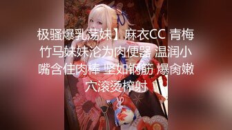 [MP4]（第一场）超清4K镜头，新晋大神首场女神，肤白貌美魔鬼身材，沙发啪啪调情，潜力大佬值得关注