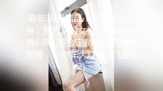 秀人超人气女神『杨晨晨』最新土豪定制 张开大腿玩具枪蹭BB 情趣黑丝 强制后入