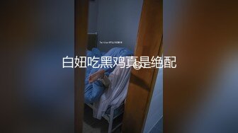 老公通话差点被听出来