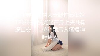 和老婆的骚闺蜜燃情户外，全程露脸扒光了猛草，伏在树上无套后入暴力抽插，浪荡呻吟不止揉她骚奶子直接内射