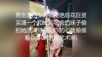 成都樱桃小丸子美少女，水灵灵的大眼睛 奶子是真正点，美少女边揉奶妩媚浓眉电眼，一边呻吟勾引 很诱惑！