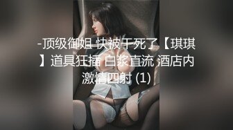 [MP4/ 1011M]&nbsp;&nbsp;极品土豪专享高颜值极品身材女神『憨憨不憨』约战二逼粉丝抽插猛操干懵逼了