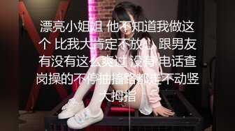 [MP4]高端极品，皮衣漂亮小姐姐，里面性感短裙，苗条身材D罩杯豪乳，被美女发现