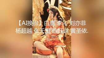 肉感十足的援交女郎，遇到战斗力超强的哥们，美穴惨遭打桩