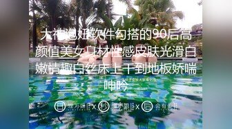 Onlyfans推特网红 极品身材颜值眼镜娘 xreindeers 欲求不满漂亮大奶人妻吃鸡啪啪4