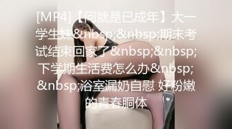 [2DF2] 暗黑系女王 给我跪好趴下屁股翘高 我知道你将要臣服于我 - soav(1532716-5095152)_evMerge[MP4/184MB][BT种子]