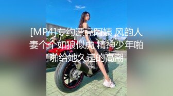 [MP4/ 100M] “求你别弄了，晚上回家我老公发现会打死我的”肉丝少妇带着肛塞来见我