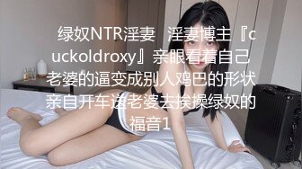 魔手❤️外购正版分享，商场女厕前后景逼脸同框偸拍多位美女小姐姐方便，亮点多多，白带挂逼上扯老长不断，闷骚眼镜妹自抠阴蒂