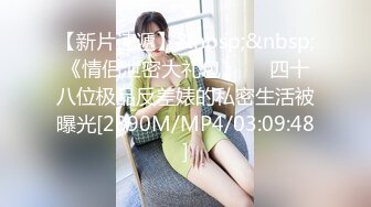 [MP4/ 110M]&nbsp;&nbsp;女：使劲操我，再深一点，顶到底了用力再用力，好爽， ，亲爱的使劲打我好爽啊，好滑啊射了吗