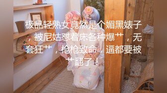 【新片速遞】最新圣诞特辑极品风韵美娇娘▌小云云▌嫂子2 姐夫不在家你来陪我过圣诞吧 啊不行了~全部射给你无套内射中出[452MB/MP4/22:23]