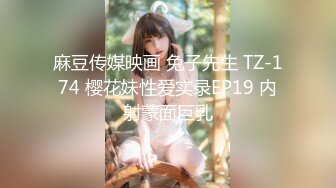 【新片速遞】&nbsp;&nbsp;2024年10月，这个小少妇真不错，【明天开我吓死了】，纯天然的C罩杯美乳，风情万种眉眼间诱惑[5.15G/MP4/10:02:34]