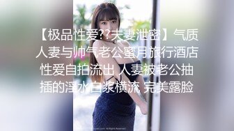 【新片速遞 】 俯视角度后入无套大战美少妇，阴毛几乎没有，卖力深喉口交吃的真香[591M/MP4/30:20]