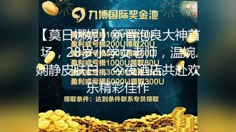 白金泄密❤️4K高清-南京年轻情侣午间在家打炮遭泄露