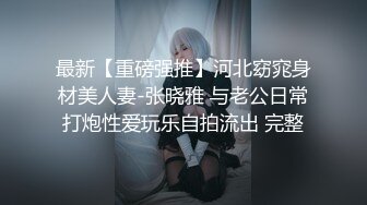 白嫩女教师床战1，前戏