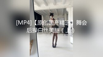 [MP4/ 866M] 母子媳妇乱伦一家亲幸福的小胖草得巨乳媳妇受不了让他“干你妈去”