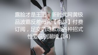 【极品女武神】窈窕水蛇腰反差高颜值女神 兔女郎媚姿淫态&nbsp;&nbsp;诱人表情都让你想射5次 鲜嫩白虎从头粉到脚 榨精玩物