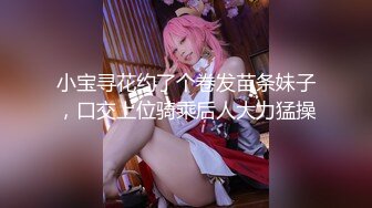 【新速片遞】&nbsp;&nbsp; 《极品CP⚡魔手☛外购》火爆商场女厕4K镜头先拍脸再拍逼，各路年轻美女小姐姐拉屎撒尿，有看了就能硬的极品穴[4040M/MP4/24:23]